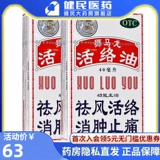 [Лев и Мэлоун] 40 мл живого масла*1 бутылка/коробка