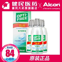 Alcon tự hào thả giải pháp chăm sóc kính áp tròng cận thị 120ml * 3 máy bay du lịch cầm tay với xi-rô làm đẹp - Thuốc nhỏ mắt nước dưỡng mi mắt