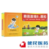 Дайте 19 юань/коробку] Гинби витамина витамина витамина B12 10 г*14 мешков/ящик с дефицитом витамина, подлинная подлинная подлинная и развитие развития.