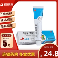 Бесплатная доставка] Чунцин Хуабанг Лиян Чжуо Дирс -Крем 15G*1 Поддержка/Коробка