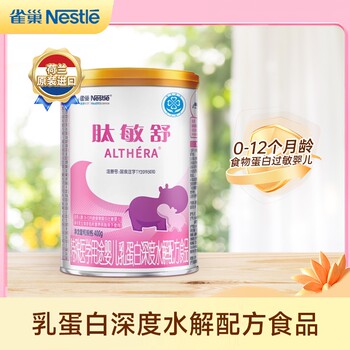 Peptide Minshu Nestlé Health Science Special Medical Purpose Infant Food Milk Protein Deeply Hydrolyzed Formula 400g