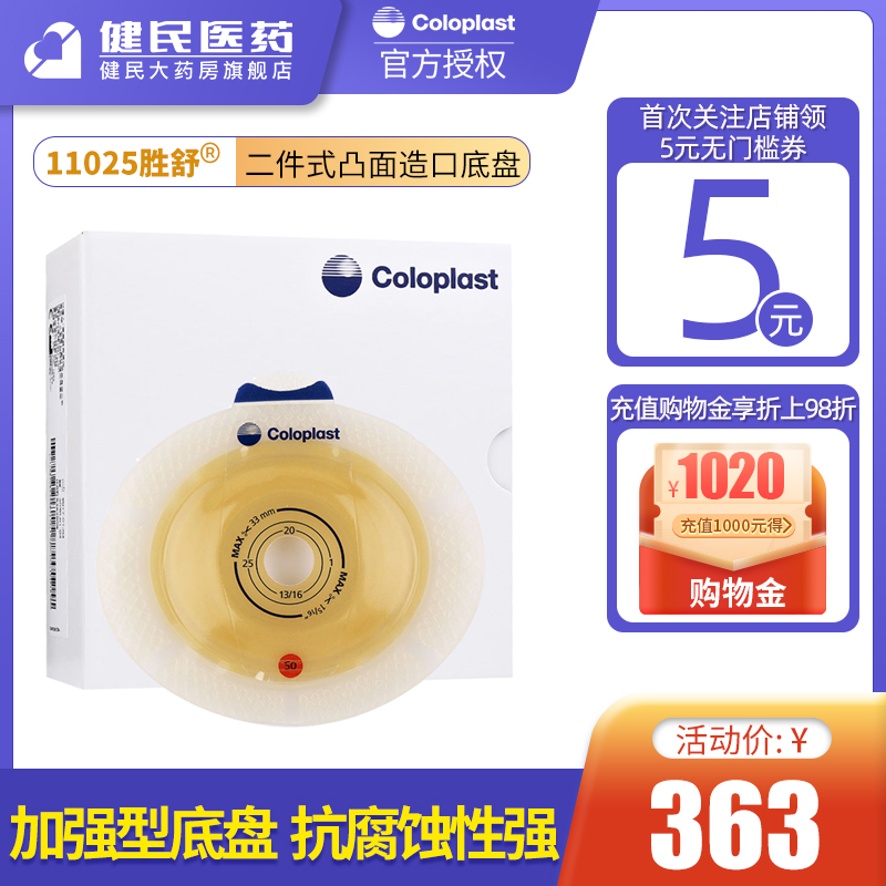 Recreation Warranty 11025 Wins Shu2 Pieces Type Pocket Chassis 50mm Opaque Micro-Convex Chassis Ostomer Chassis