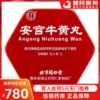 Товары от 健民大药房旗舰店