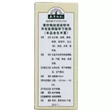 1 коробка бесплатной доставки] Сборник Materia Medica Pinellia Symposium 100 мл*1 бутылка/кашель, антатсл, кашель, кашель, постоянный пермиаз