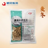 Бесплатная доставка] Kangmei Pharmaceutical Ophiopogon japonicus 300 г кусочки китайской фитотерапии Китайская медицина Ophiopogon japonicus аутентичный официальный флагманский магазин