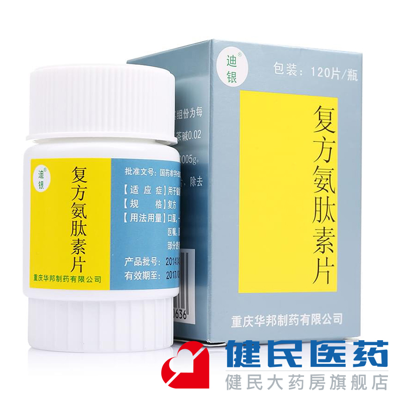 Disilver compound ammonia peptide vegetarian sheet 120 pieces * 1 bottle case squamous peeling psoriasis psoriatic psoriasis oral medicine