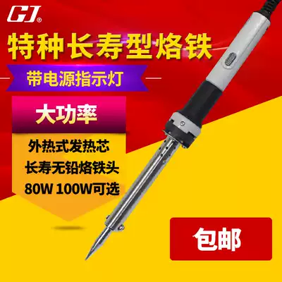 Huanghua electric soldering iron external heat type high-power electric soldering iron HS-80C 100C long life mica double heating core