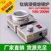 Yellow flower CP-P150 alloy pan TP-P200 titanium pan immersion tin strips small lava furnace TP-S300