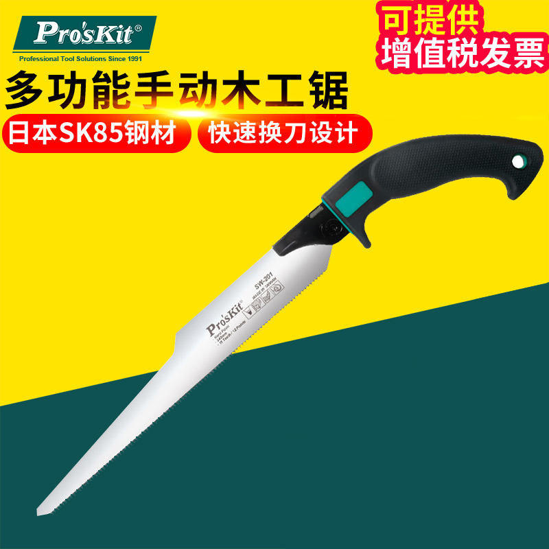 Baogong knife sawner sawn home with hand-logging saw folding fruit tree garden outdoor sawing tool SW-201