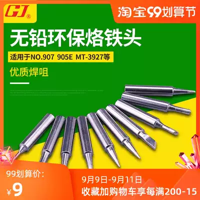 Yellow flower lead-free environmentally friendly soldering iron head MT-3927 MT-3917 NO 905E NO 907 3918 Universal