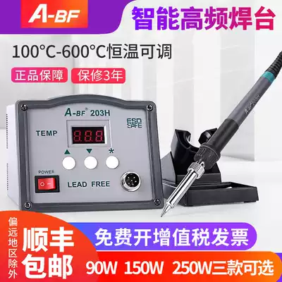 A- BF extraordinary 203H constant temperature high frequency welding table 90W 205H temperature regulating electric soldering table electric soldering iron set 150W