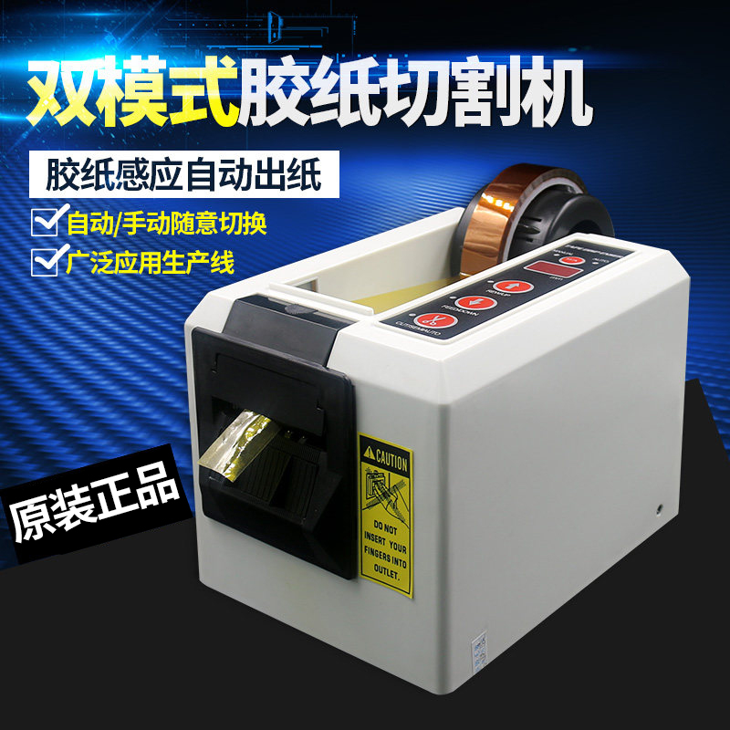A-BF unfan FZ-208 fully automatic adhesive tape cutter wheel disc adhesive tape cutting machine seal case