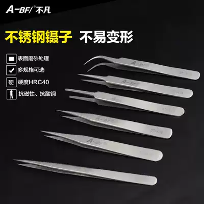 A- BF extraordinary ST-A10 anti-static Tweezers Stainless Steel pointed curved mouth tweezers beauty nail bird's nest hair