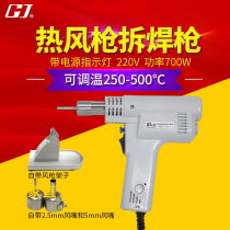 Yellow flower hot air gun F-600 hot air welding gun melting tin removal plastic softening and welding special automatic constant temperature
