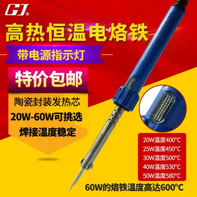 Yellow flower external hot electric soldering iron student durable constant temperature electric iron N0 630 640 650 660