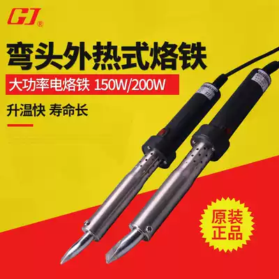 Yellow flower high power electric soldering iron 150W 200W external heat type soldering gun W-150S W-200S