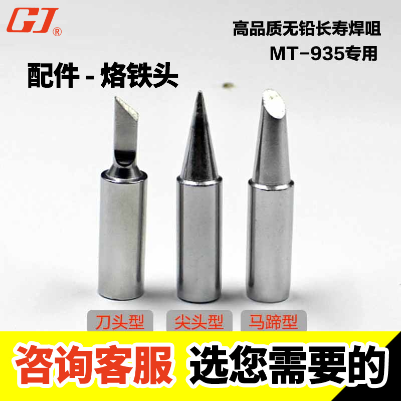 Yellow flower tip MT-933S MT-934S MT-935A MT-935A 944A MT-943S 944