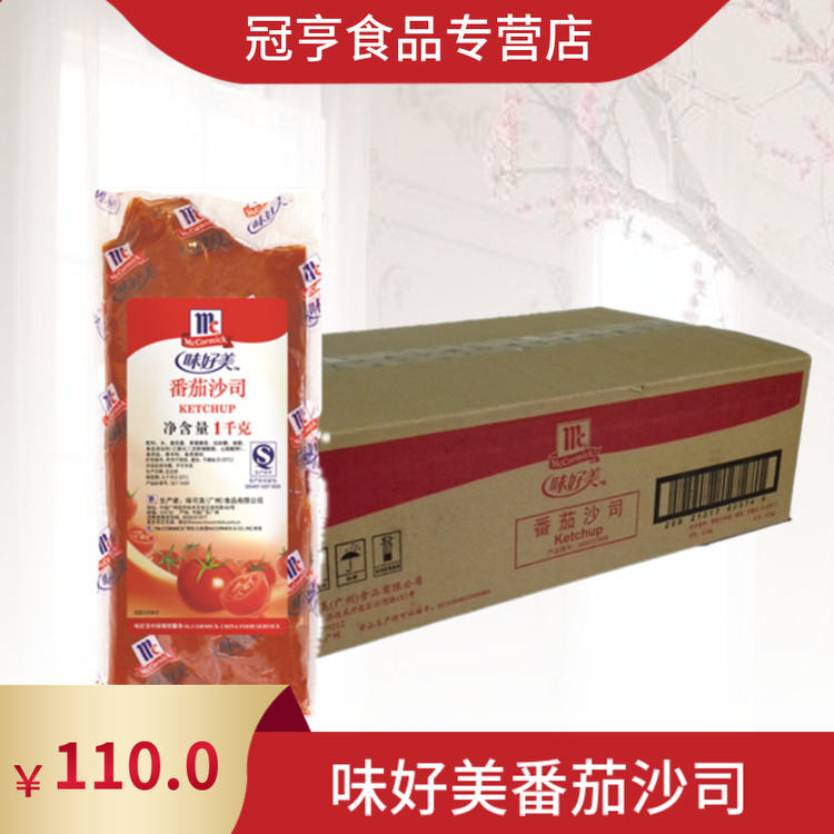 Delicious tomato sauce 1KG *12 bags Whole box 110 yuan more province