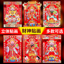2022 New Year decorations Spring Festival Supplies Lunar New Year Cubism Chinese New Year Cubism Chinese Lunar New Year Calligraphy Door Sticker Window Flowers Tiger year Finance and Gods Lordship Painter hanging paintings