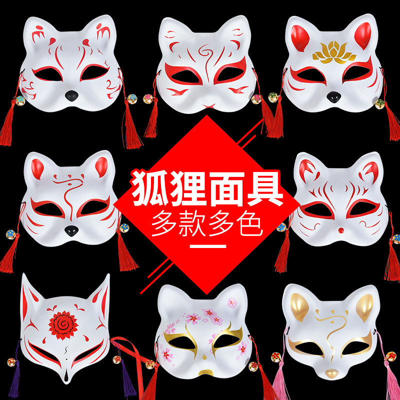 Painted Fox Mask Day Style And Wind Selfie Cat Second Meta the men and women selfie balls shake off people live