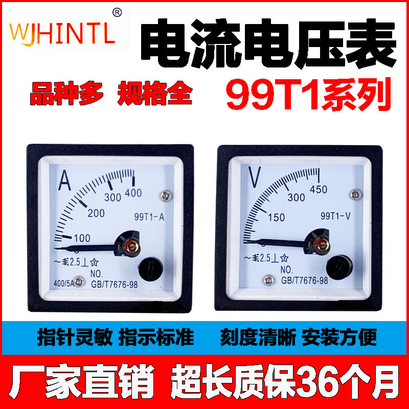 99T1-A V-type pointer AC current meter electric voltmeter 30 5 50 5 75 5100 5 straight through 30A