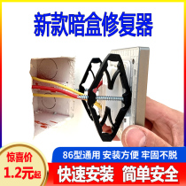 Type 86 cassette restorer Universal base strut 118 120 Switch box repair wiring bottom box fixing artifact