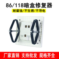 Type 86 Dark Case Repairter Universal Base Brace Rod 118120 Switch Box Remedy Wiring Bottom Case Fixed God