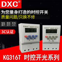 KG316 time control switch timer T street light 380V microcomputer 220V billboard light time automatic control