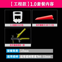 Tile leveler Clip Tile leveler Paving floor tile seam locator Adjustment engineering set