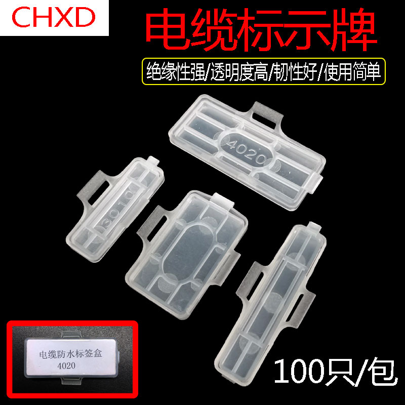 3010 wire transparent waterproof cable identification box Plastic label label label box Logo tag tag 4020 box