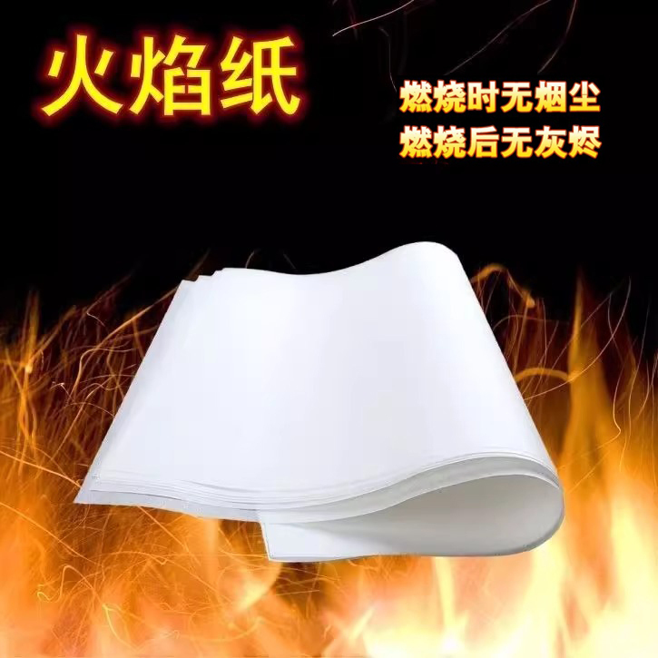 Fire Paper, Flame Paper, Magic Flash Paper, Fast Burning Paper, No Ashes, Restaurant Rose Proposal Confession Magic Props