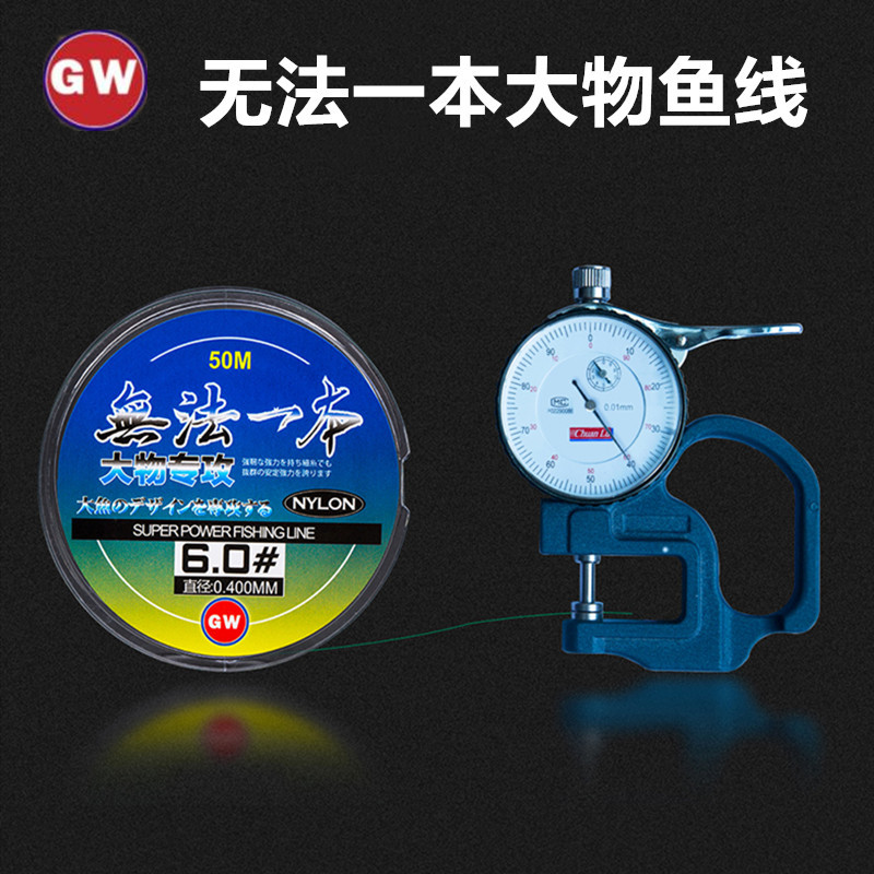 Photoway fish line can't be a big thing competitive nylon main line Handfishing line Sturgeon Green Fishing Line 50 m