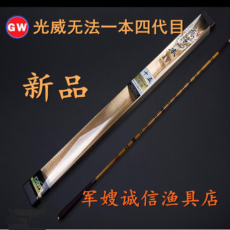 Shandong Guangwei fishing rod cannot be a four-generation-purpose carbon table fishing rod ultralight and hard slender knuckle Handpole competitive carp pole