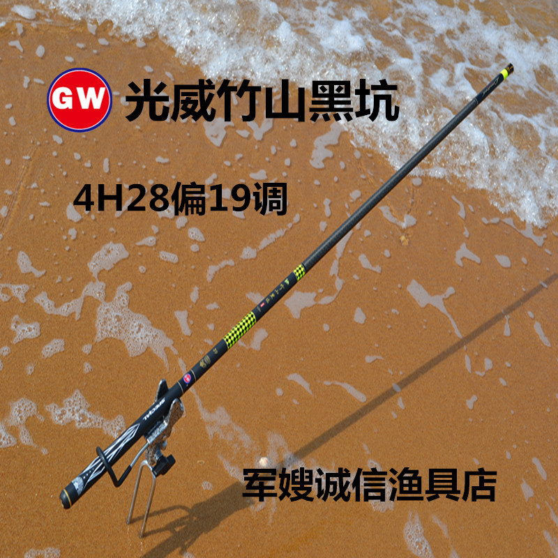 Shandong Guangwei Fishing Rod Zhushan Heikeng Official Carbon Platform Fishing Rod 2 7 m 4H Super Hard 28 Partial 19-tone Carp Rod