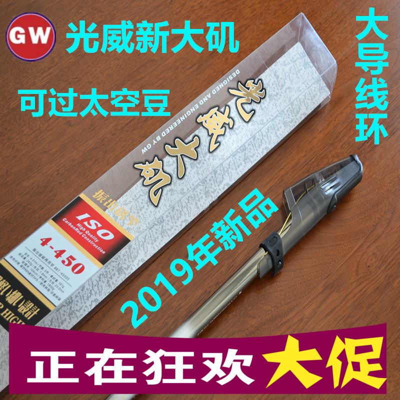 Guangweiji fishing rod new Daiji large wire ring slip drift 3 4 5 long-range throwing rod hand sea dual-purpose Sea Pole 6 3 meters