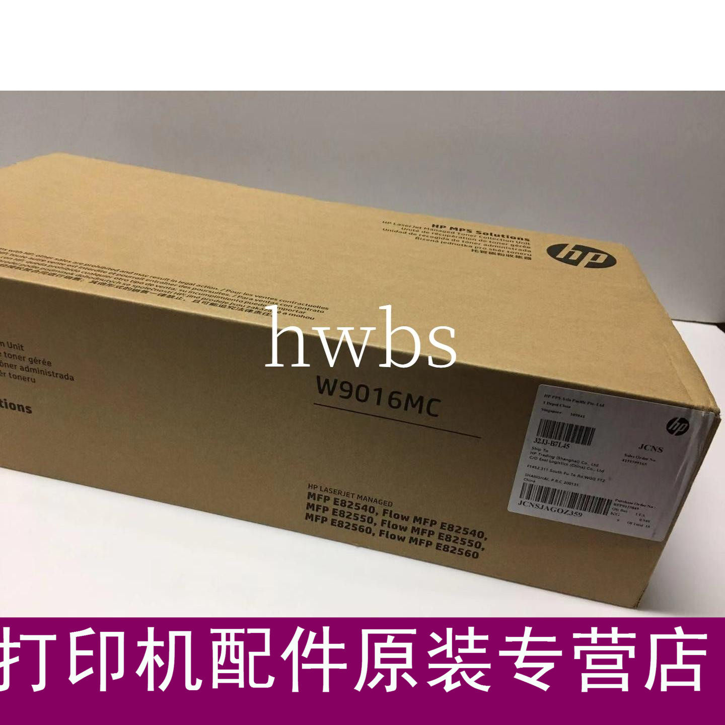 Brand new original pack W9016MC HPE82540 PIPE CARBON COLLECTOR E82550 E82560 WASTE POWDER BOX