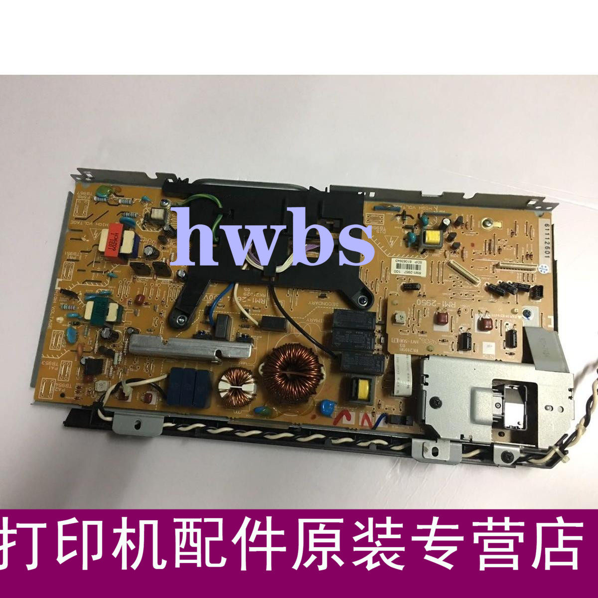 Apply original dress HP5200 5200L control board 5200N high pressure plate 5200LX for battery power supply board