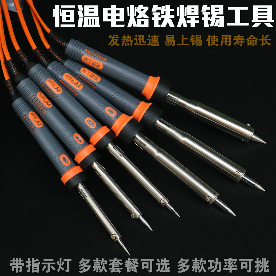 Constant temperature electric soldering iron tool set box 60W electroloo iron external heat home maintenance electric welding pen soldering tool