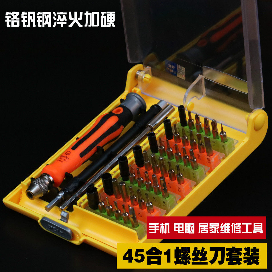 Multi-function screwdriver set Household repair tools Mobile phone repair Multi-purpose screwdriver disassembly set