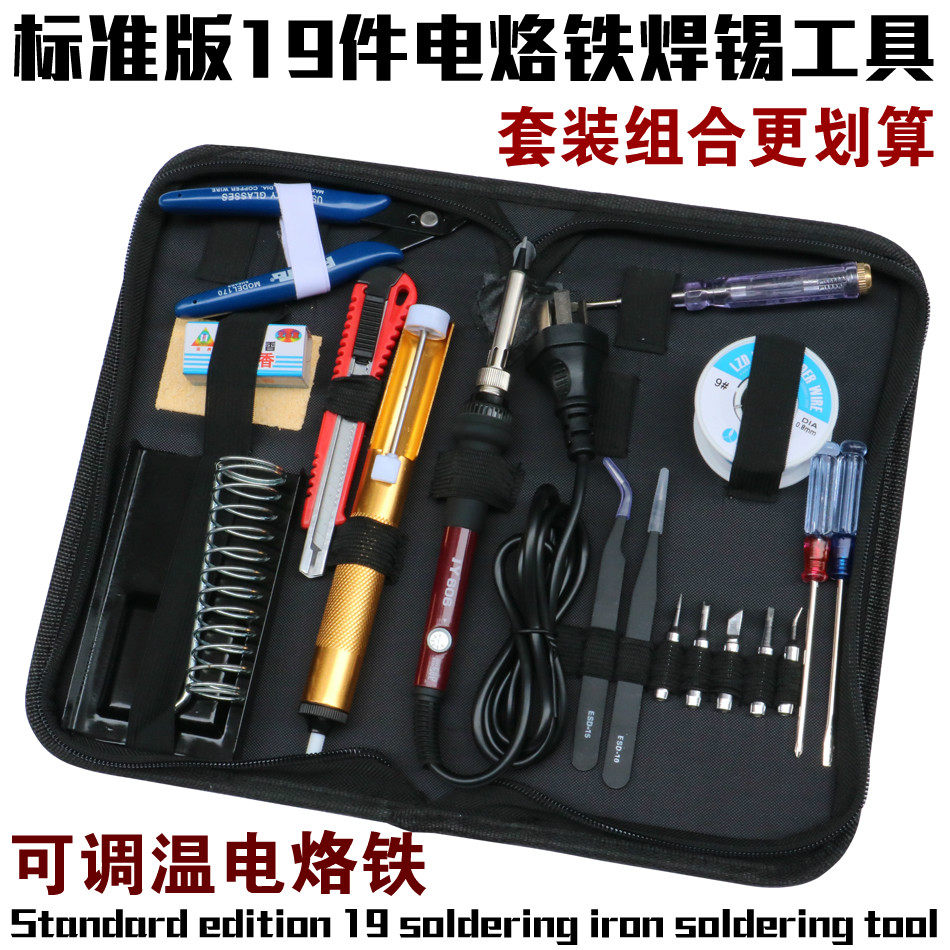 Import 936 thermoregulation 60W electric soldering iron suit Wanuses electricity meter kit Home mobile phone Computer Repair Loiron