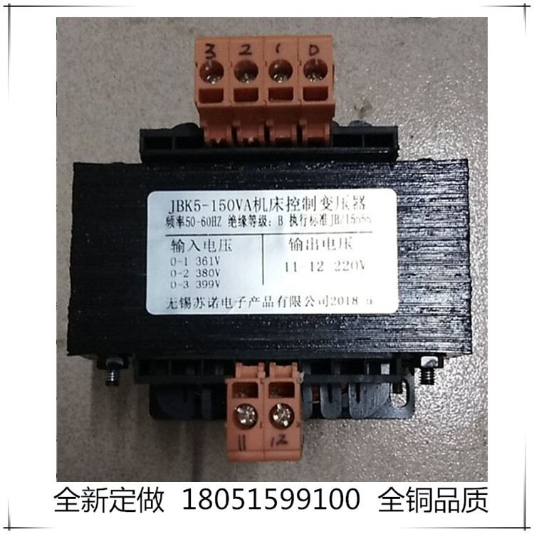 Wuxi Seeger is completely new to make machine tool control transformer JBK5-150VA 361V380V399V 220V