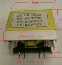 Custom-made Wuxi SEG water heater transformer EI41*22-6 3VA 4 4-pin 220V 13V600mA