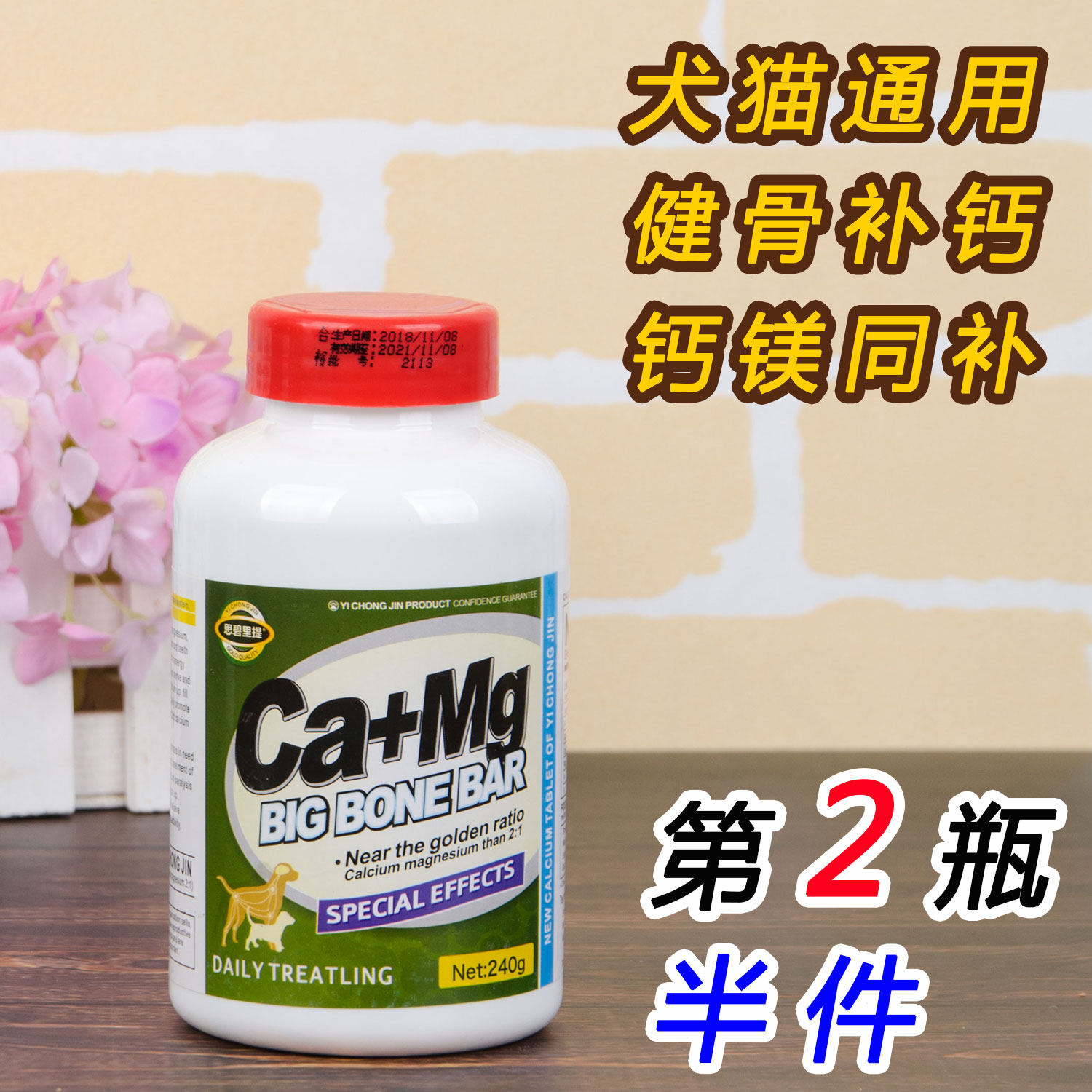 One Pampers pooch Calcium Sheet Cofund Mao Bago Bulldog Teddy Supplement Calcium Powder Large Canine Small Dog Pet Calcium Sheet