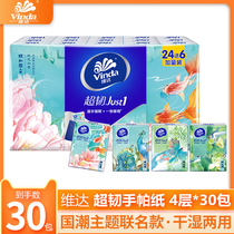 Vida handparapet paper Summer Palace joint Model 4-layer wet water facial tissue paper napkins 30 packs