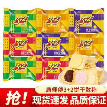 Master Kong 3+2 Soda Crackers Individually Packaged Multi-Flavor Breakfast Snacks Office Leisure Snacks Multi-Flavor