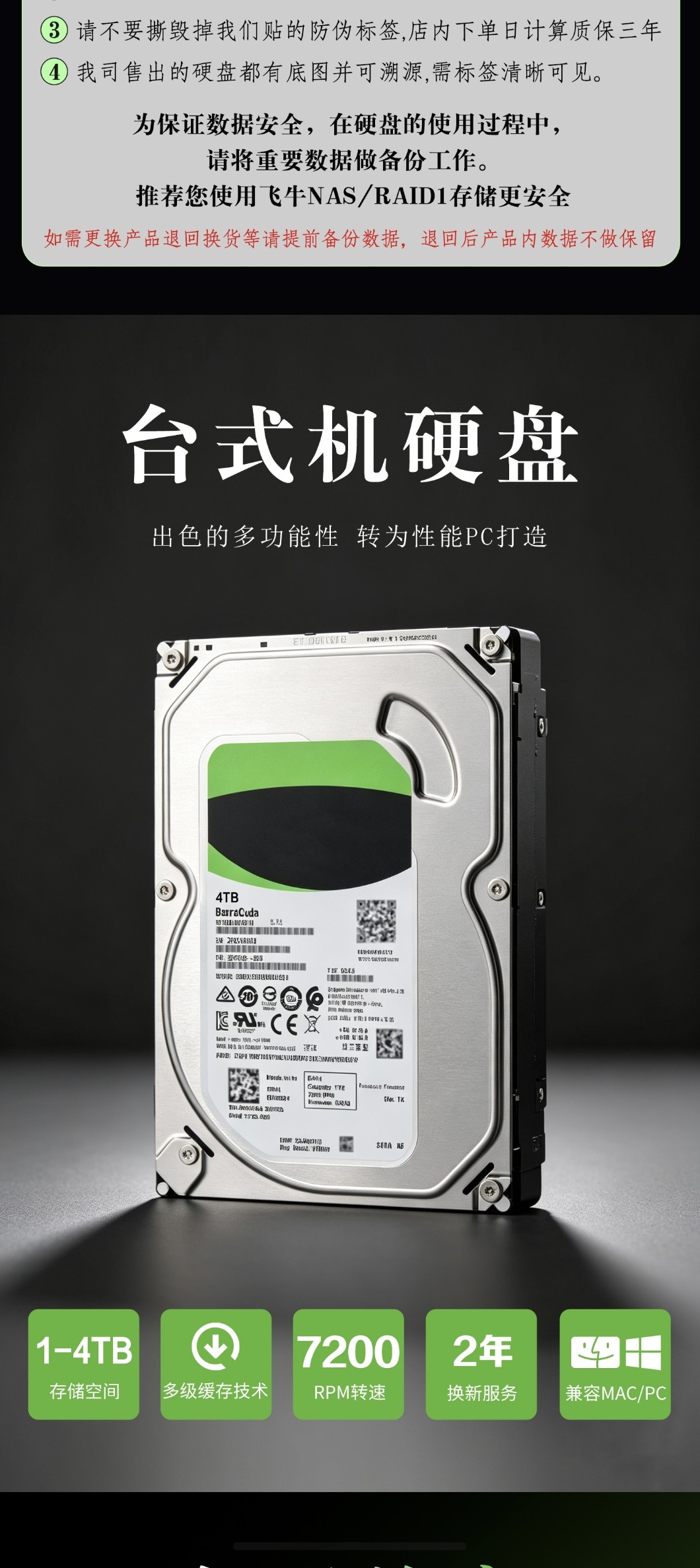 科创硬盘特卖店