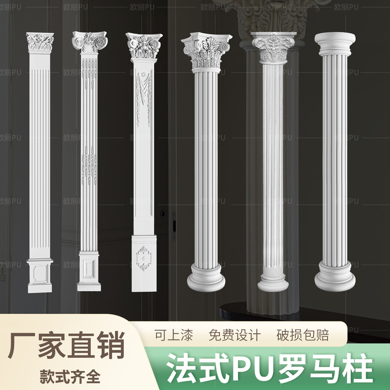 French-Style Pu Roman Column Tv Background Wall, Hallway Entrance Design Decoration, European-Style Flat Column Door Frame, Doorway Decoration
