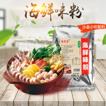 Shaxian Bawei snacks ingredients can be full of seafood flavor powder seafood seafood flavor king 908g