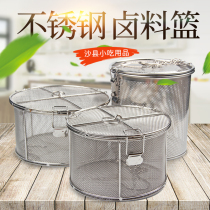 Shaxian snacks and dining utensils marinated cage Spice blue filter net leakage stewed stainless steel basket