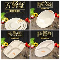 Shaxian Bawei snack ingredients melamine marinated saucer pot saucer dish noodle dish fried plate set meal plate melamine dish full set